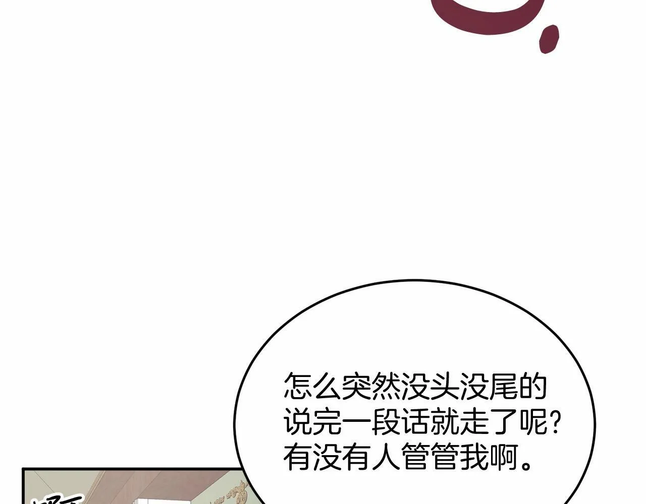 第1话 明明就超爱 第167页