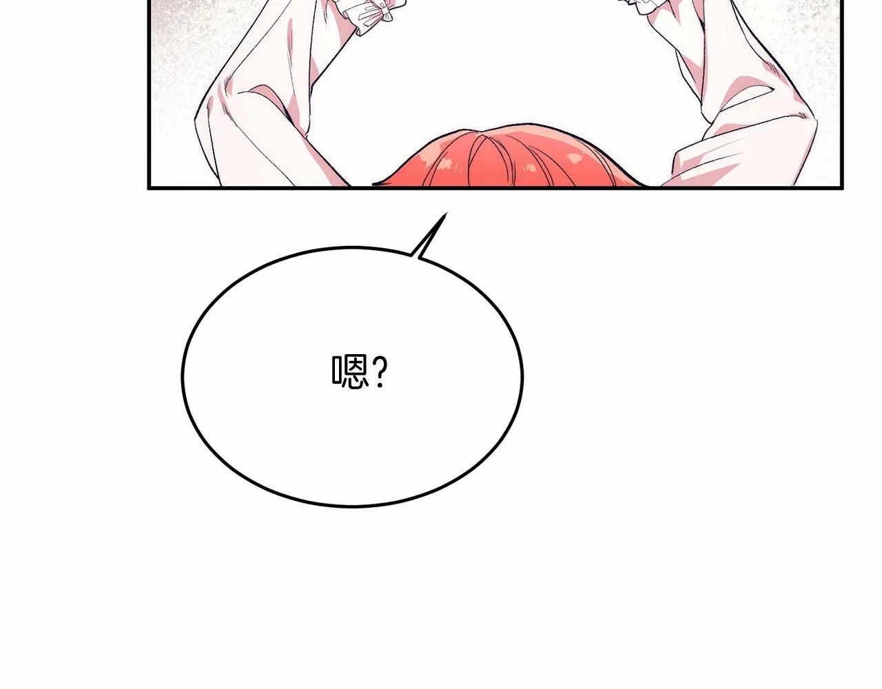 第1话 明明就超爱 第170页