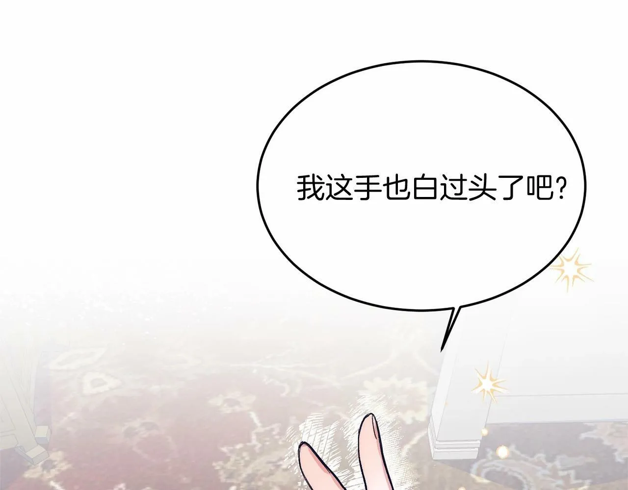 第1话 明明就超爱 第171页