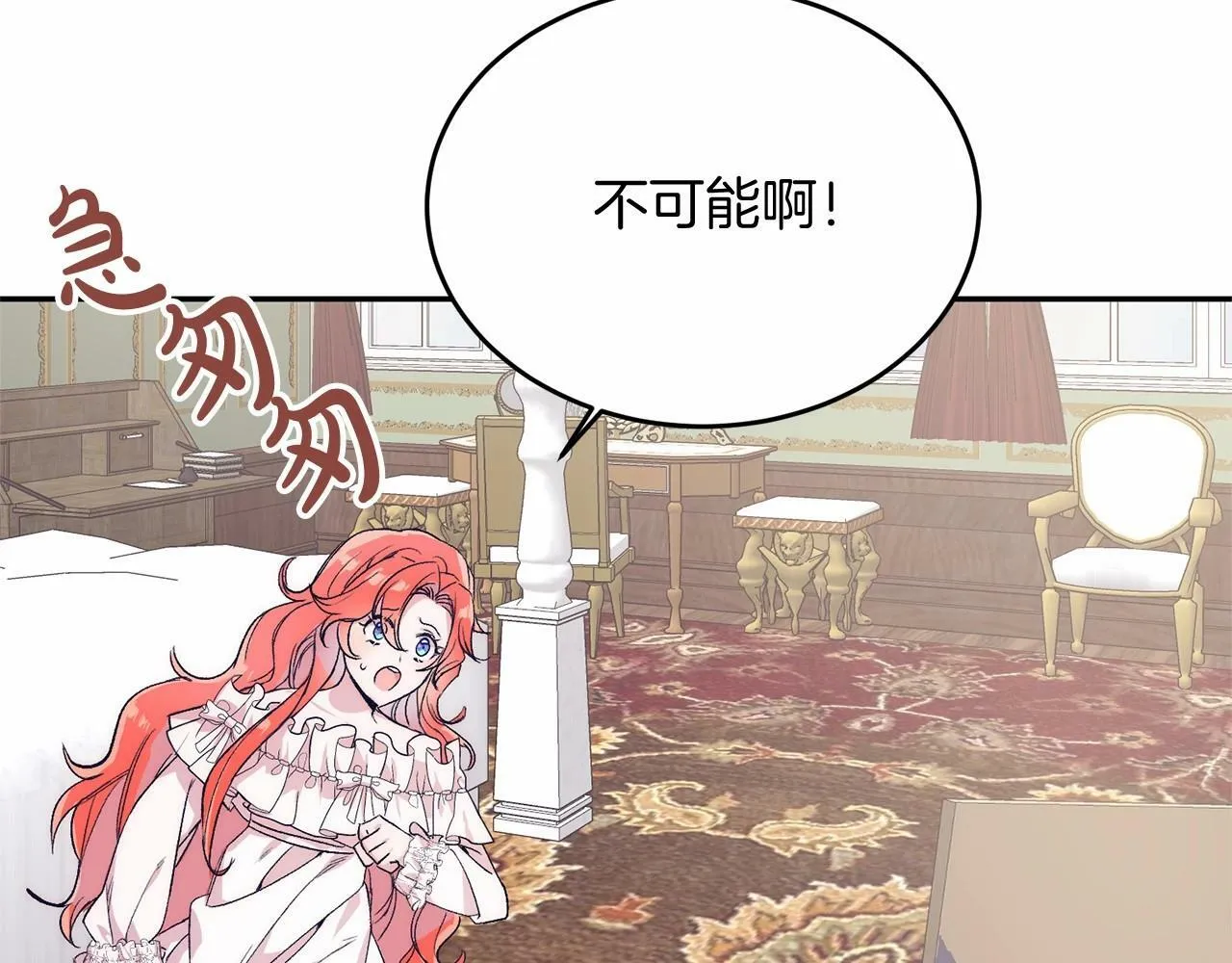 第1话 明明就超爱 第173页