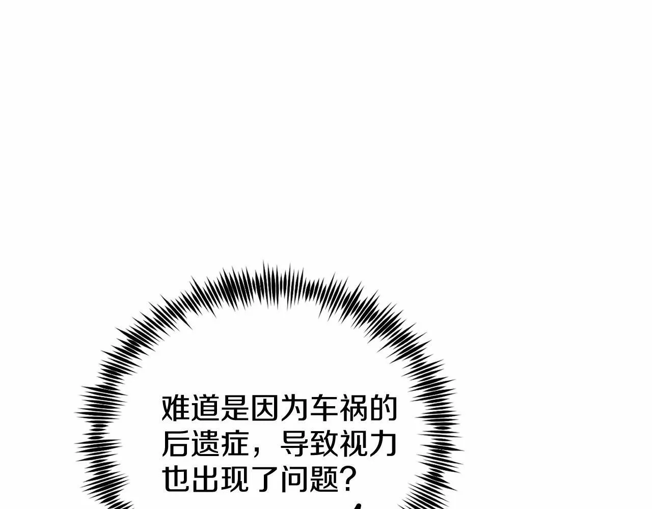 第1话 明明就超爱 第176页