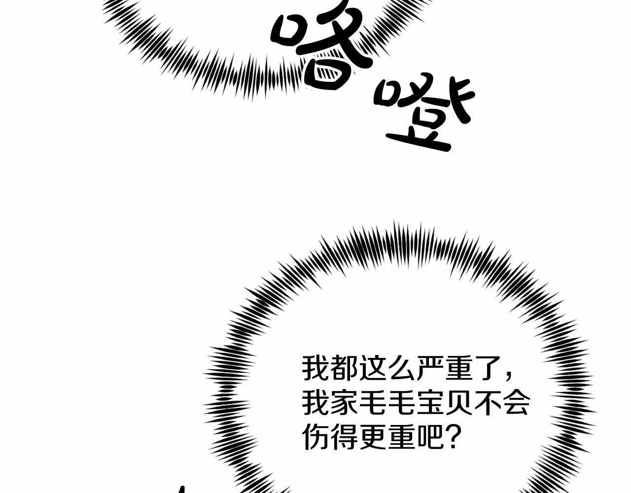 第1话 明明就超爱 第177页
