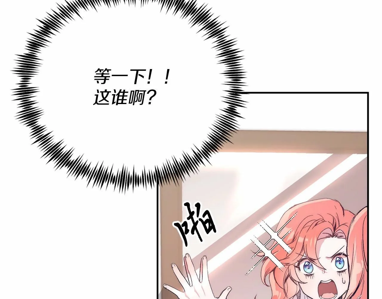 第1话 明明就超爱 第183页