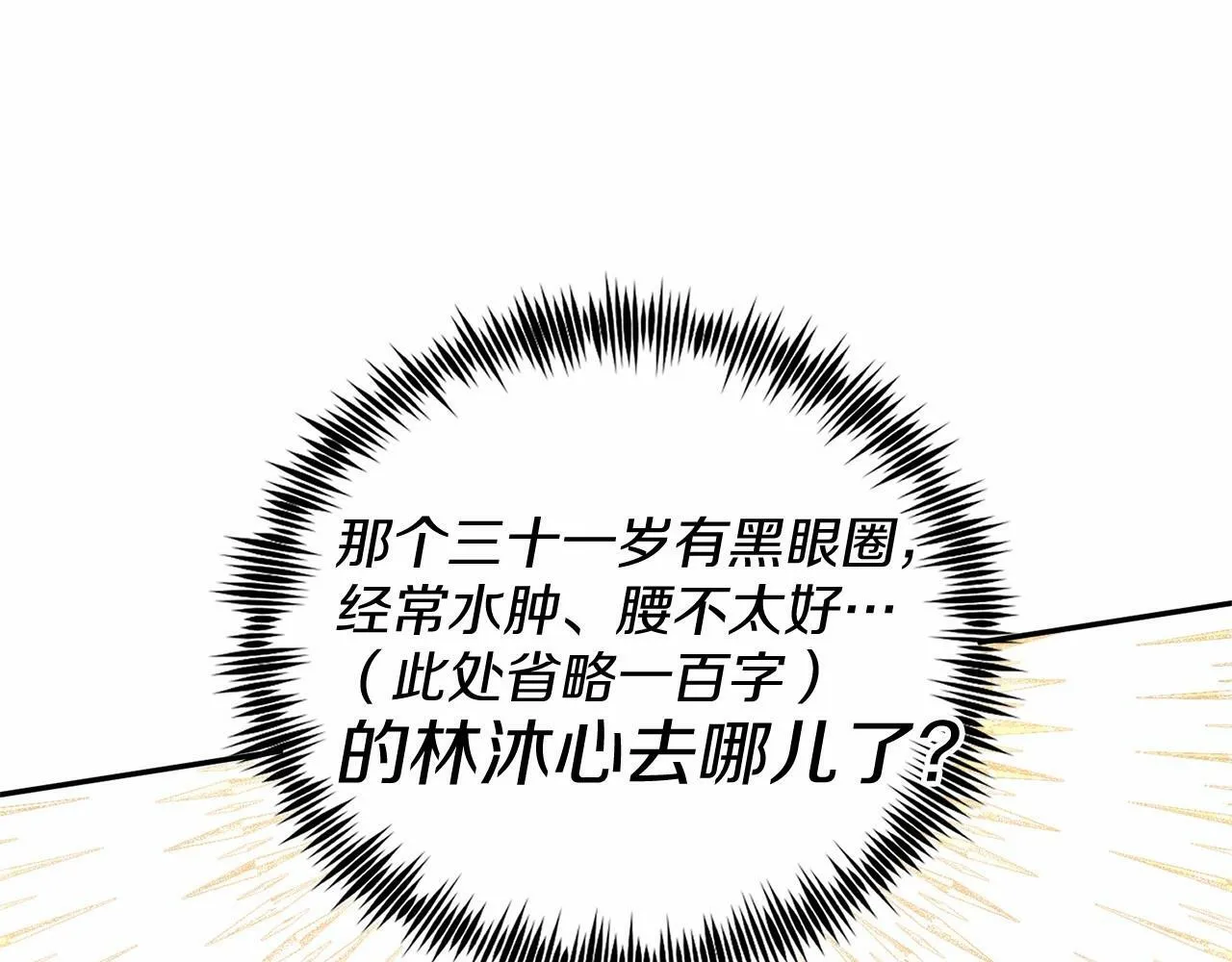 第1话 明明就超爱 第185页