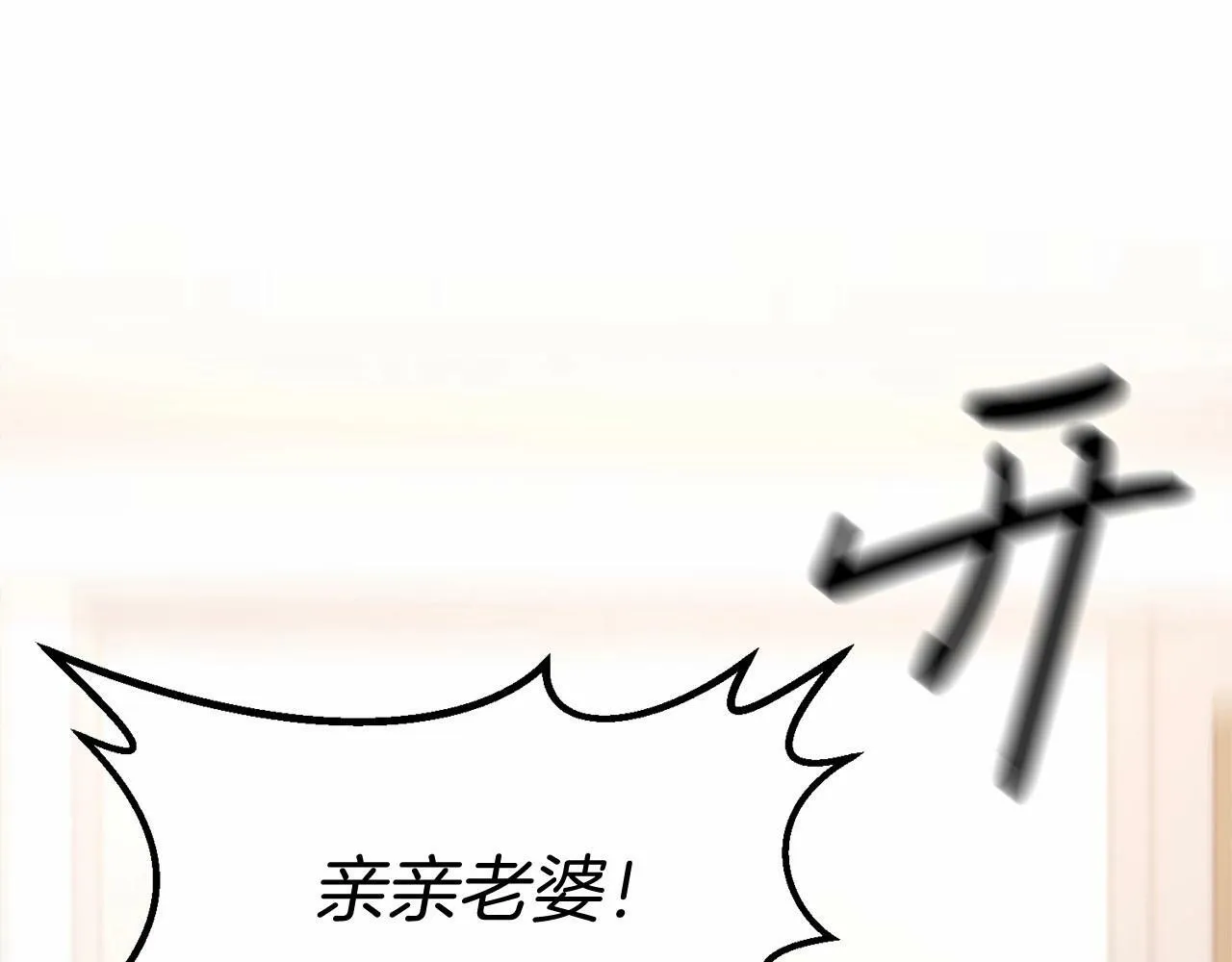第1话 明明就超爱 第188页