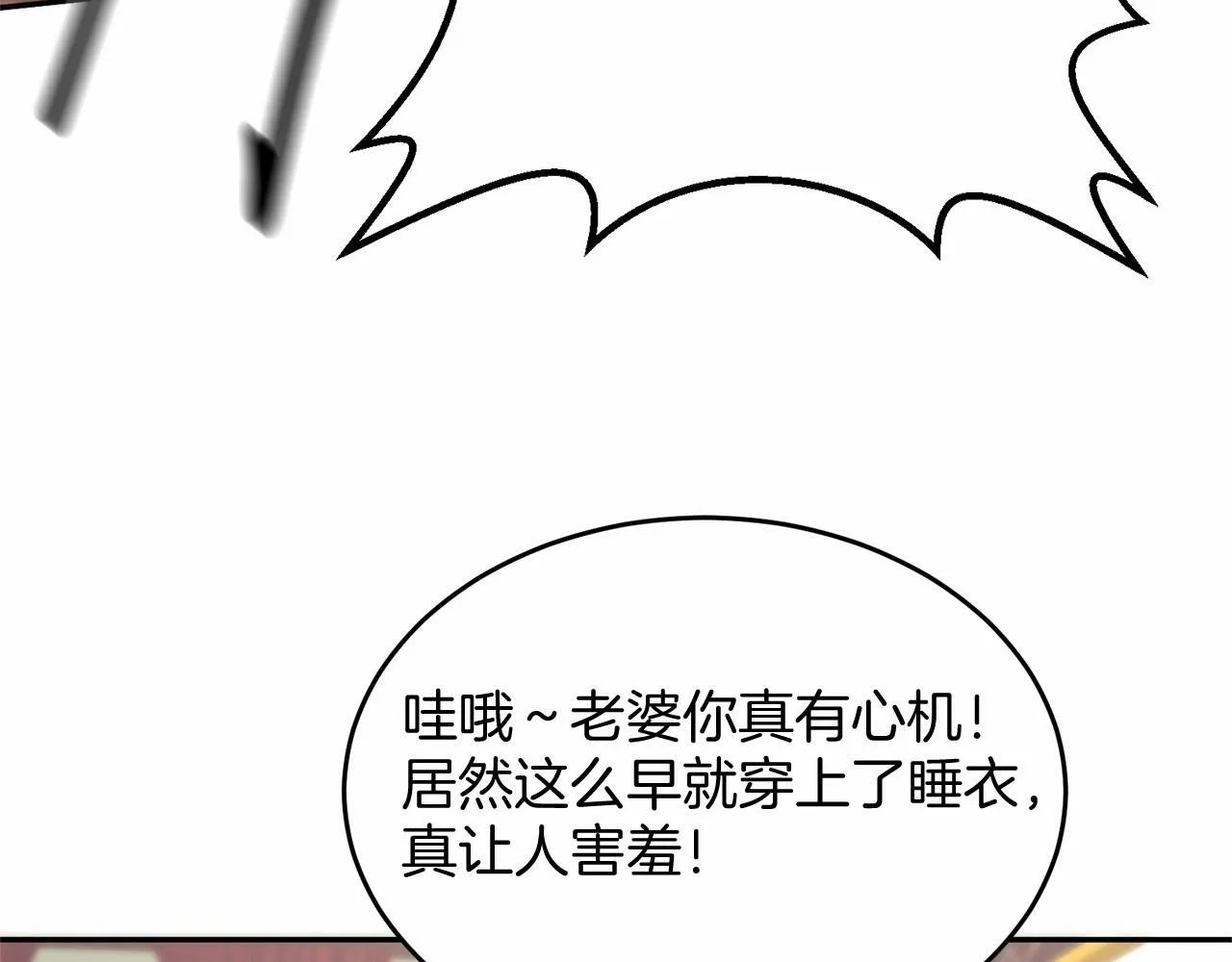 第1话 明明就超爱 第191页