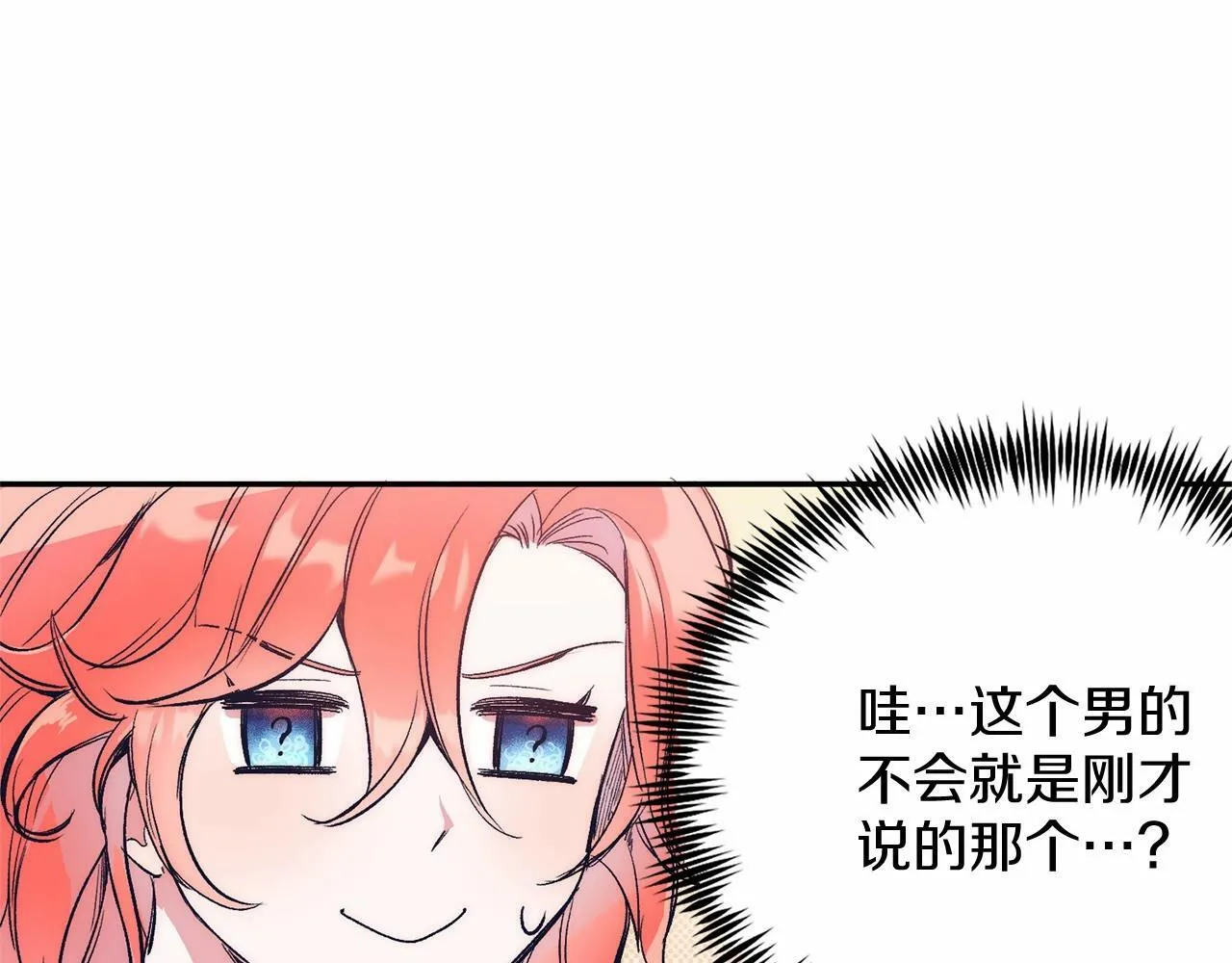 第1话 明明就超爱 第193页