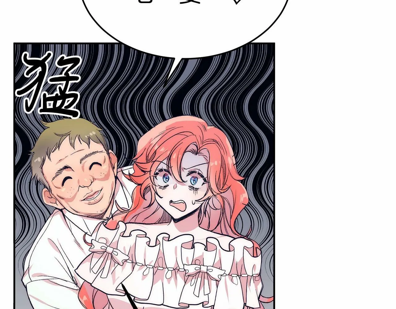 第1话 明明就超爱 第195页