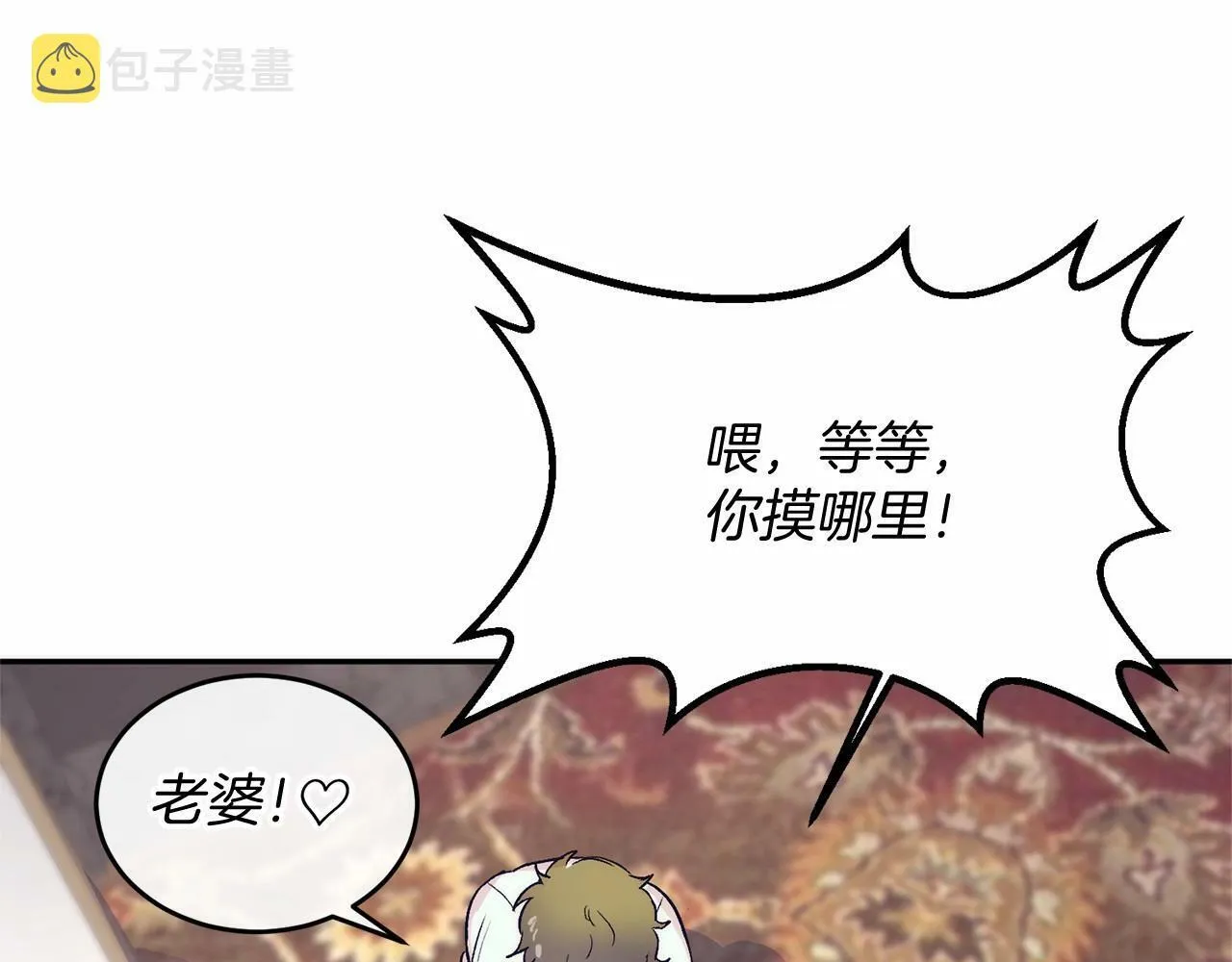 第1话 明明就超爱 第197页