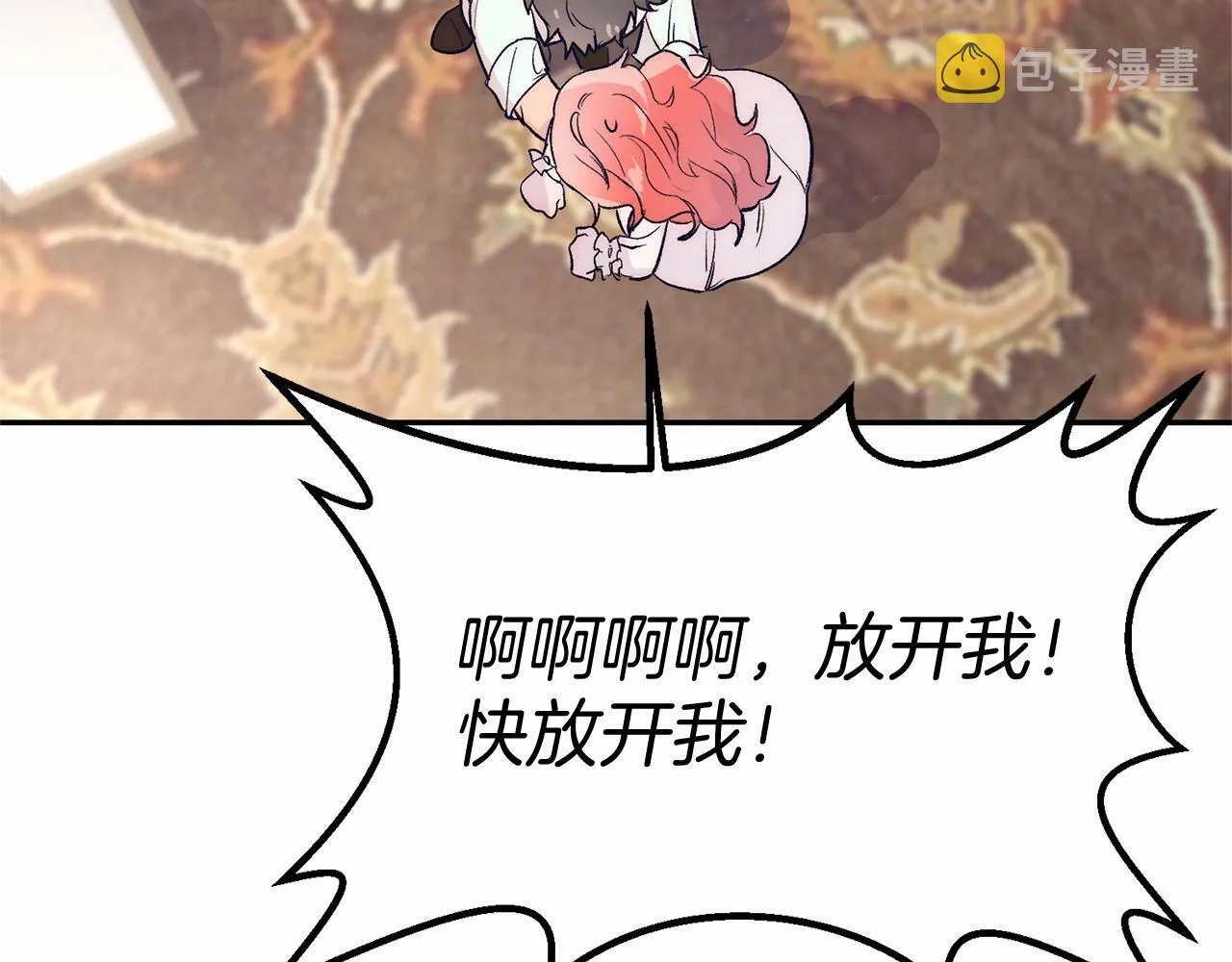 第1话 明明就超爱 第198页