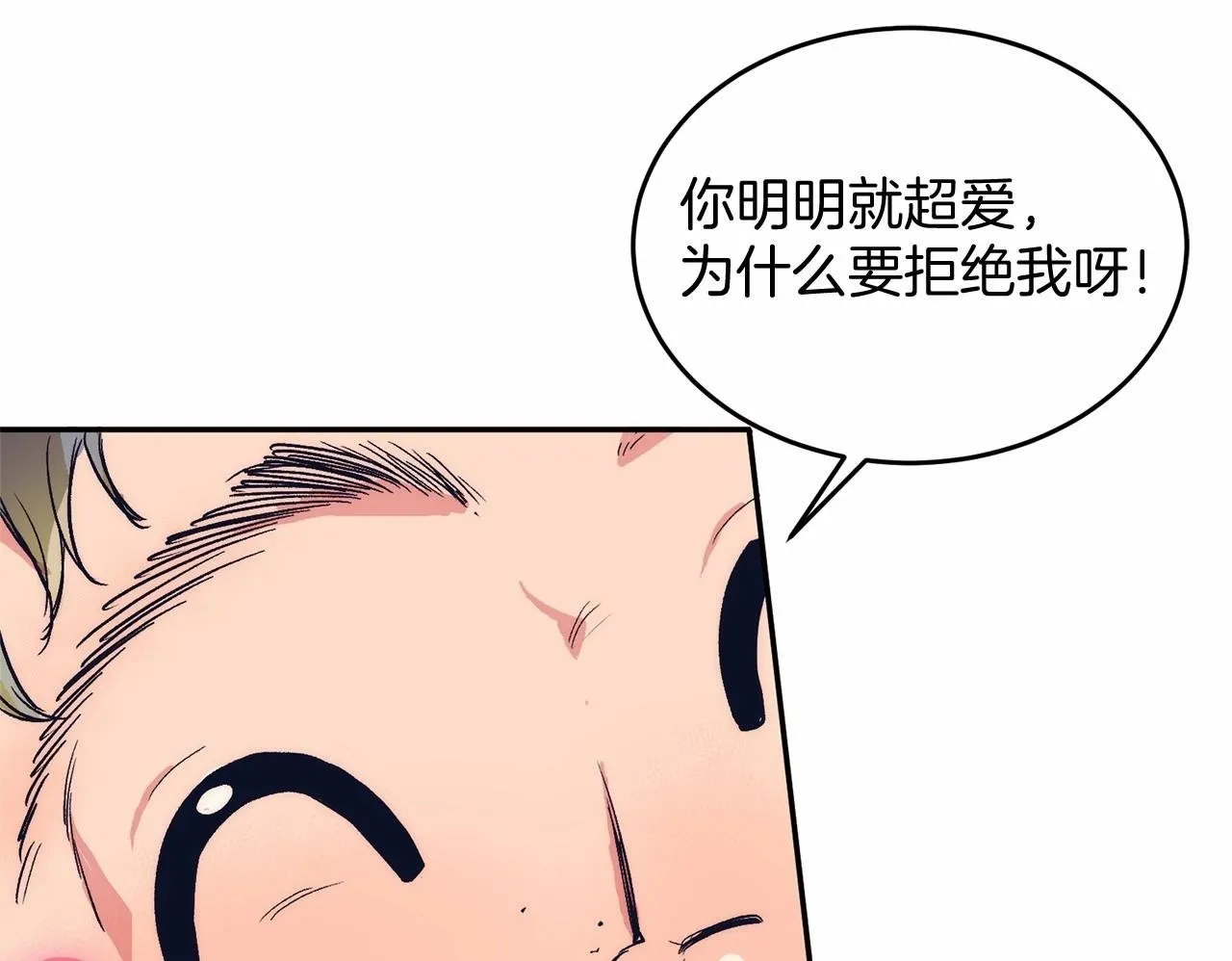 第1话 明明就超爱 第200页