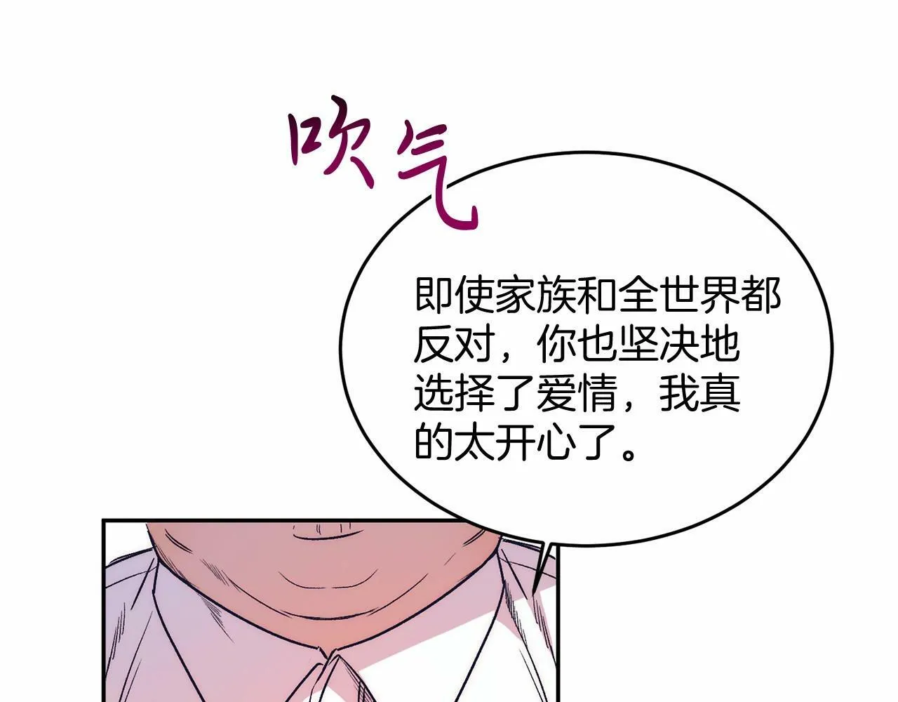 第1话 明明就超爱 第204页
