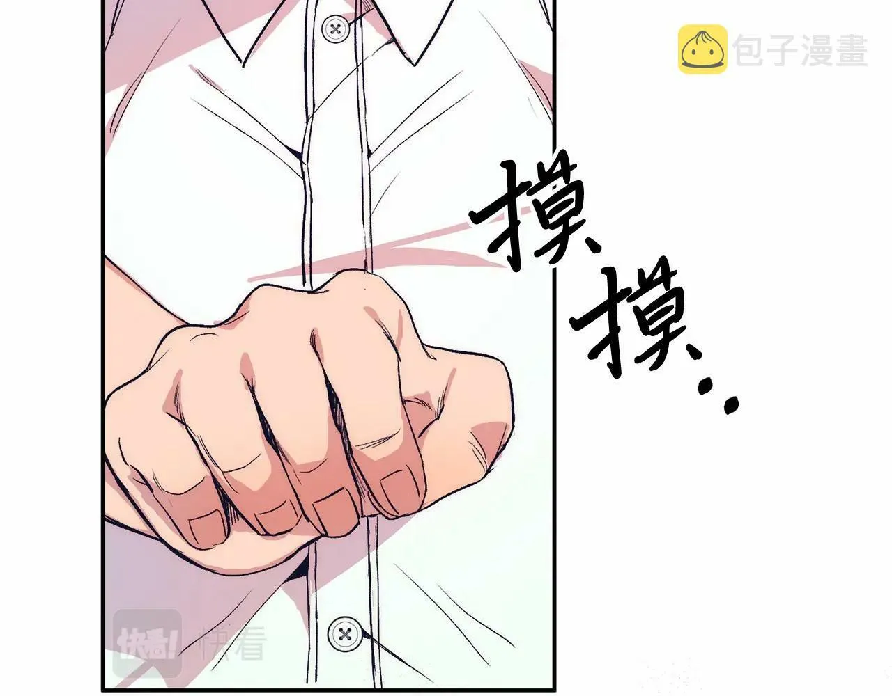 第1话 明明就超爱 第205页