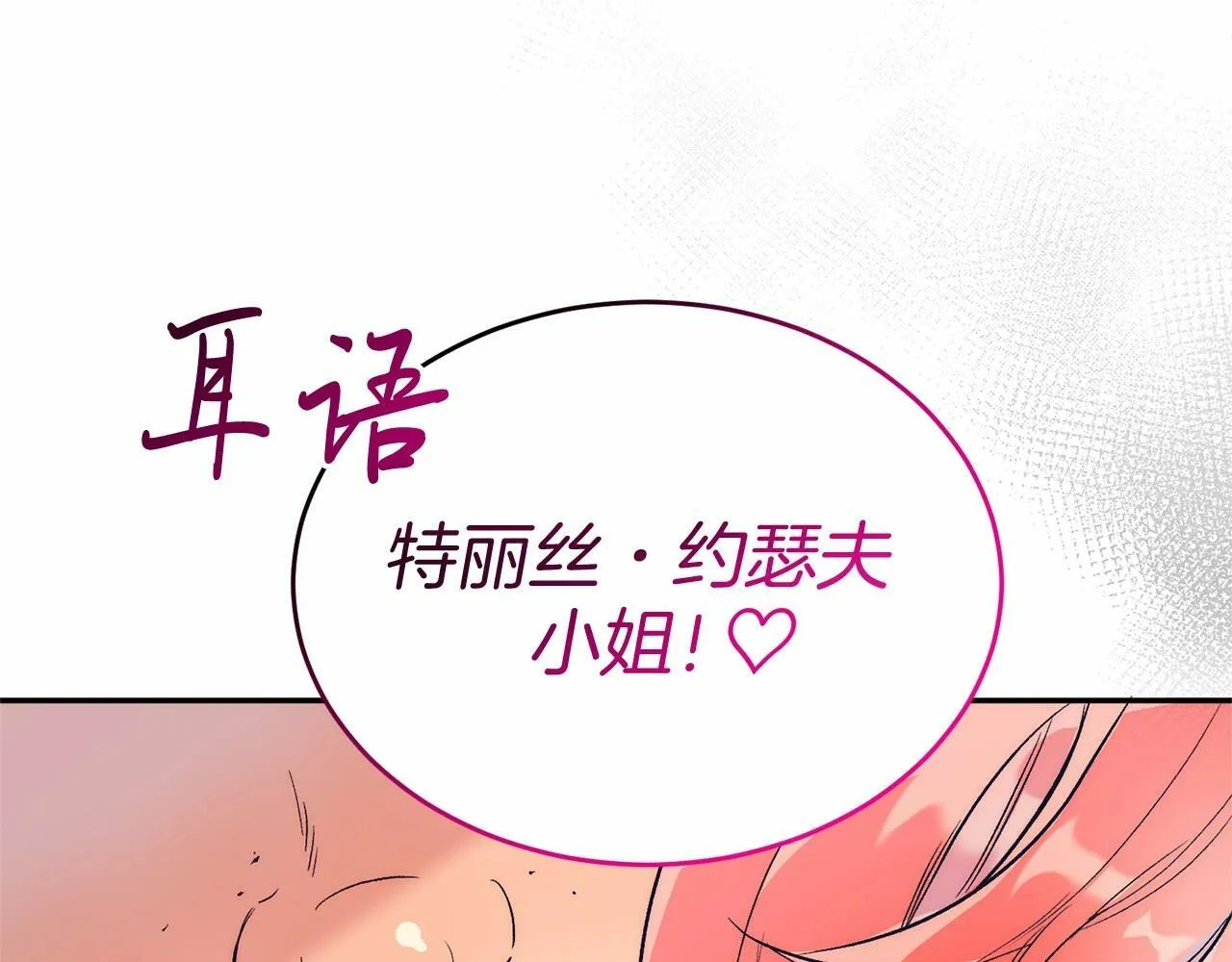 第1话 明明就超爱 第206页