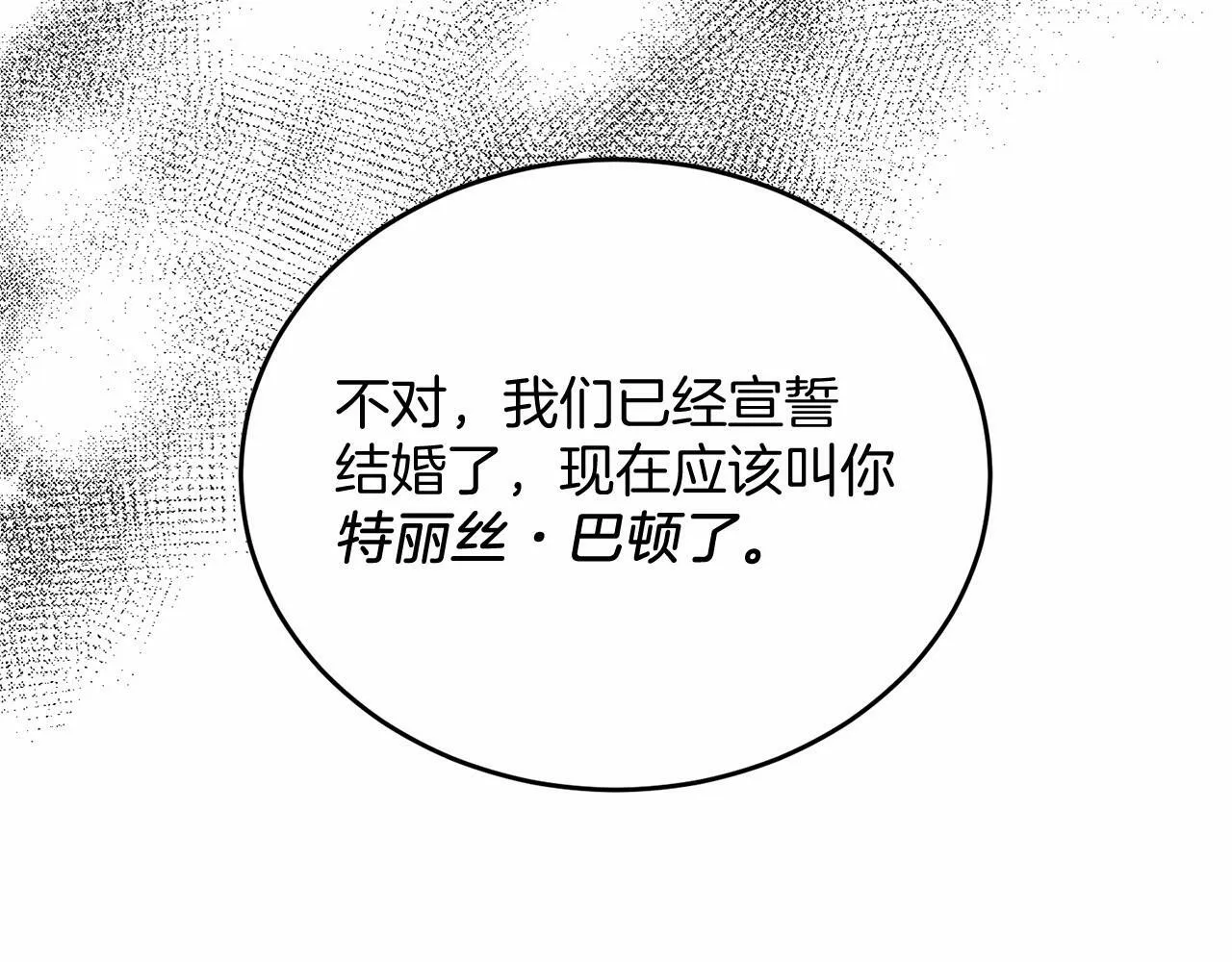 第1话 明明就超爱 第208页