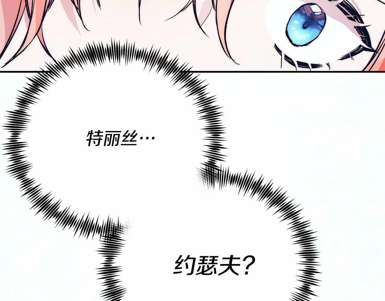 第1话 明明就超爱 第210页