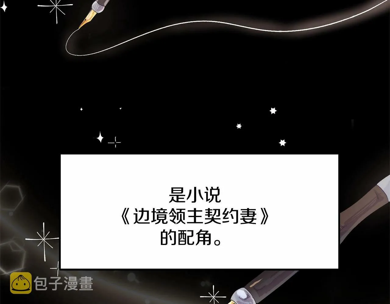 第1话 明明就超爱 第220页
