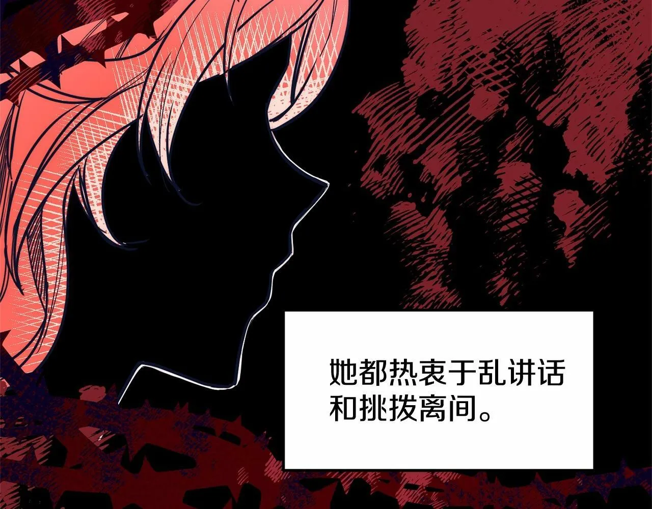 第1话 明明就超爱 第225页
