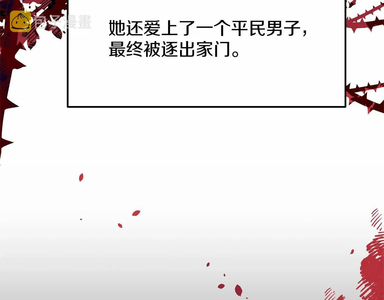 第1话 明明就超爱 第228页