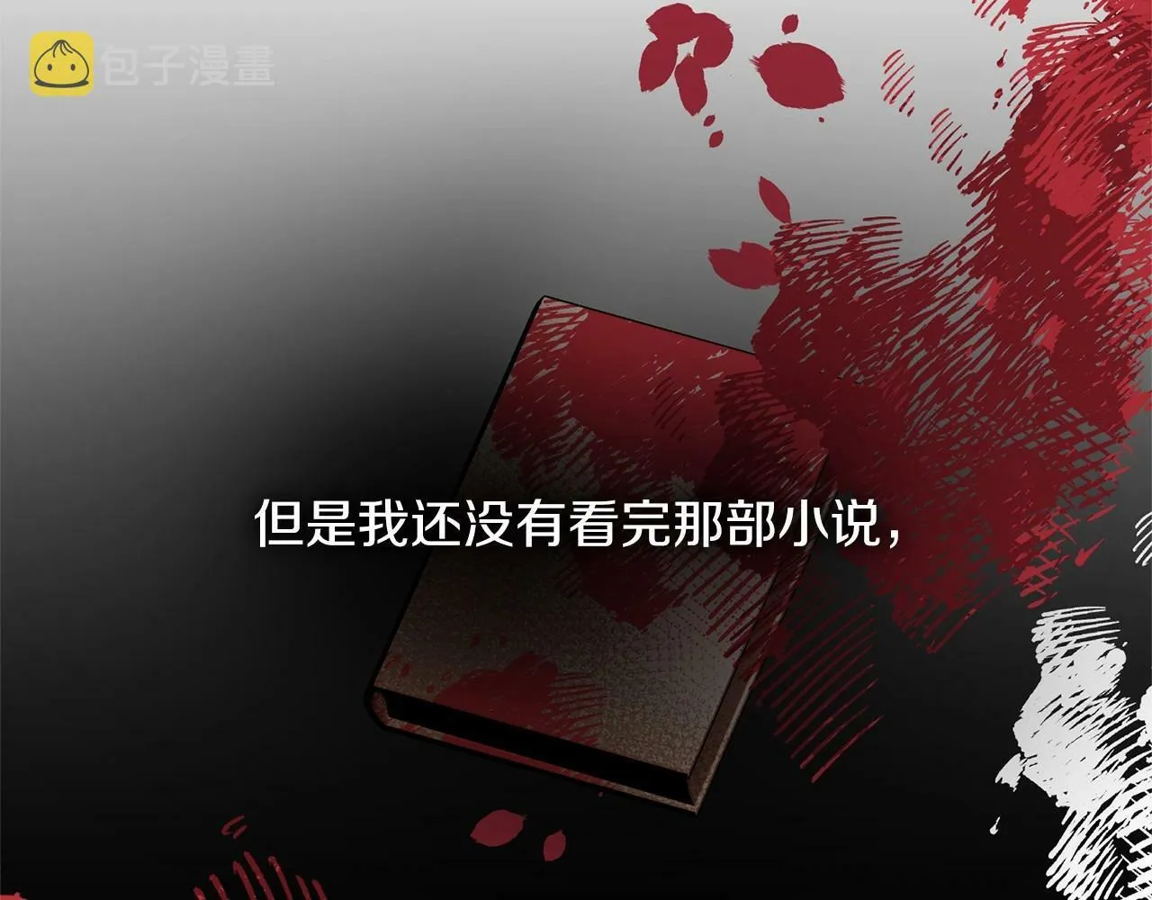 第1话 明明就超爱 第229页