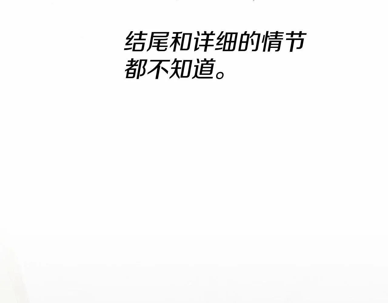 第1话 明明就超爱 第231页