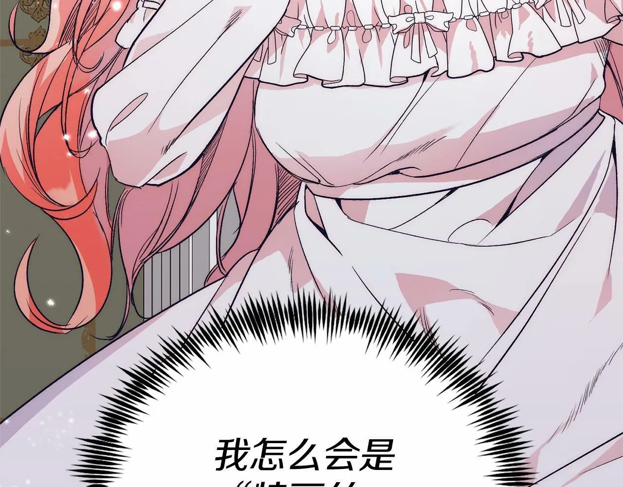 第1话 明明就超爱 第234页