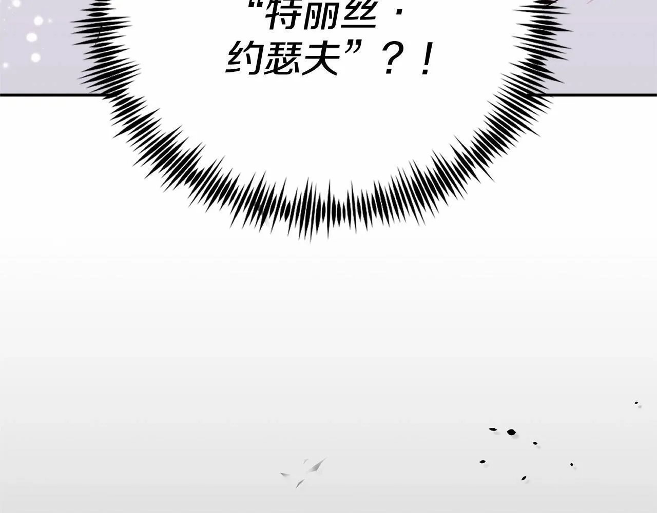 第1话 明明就超爱 第235页