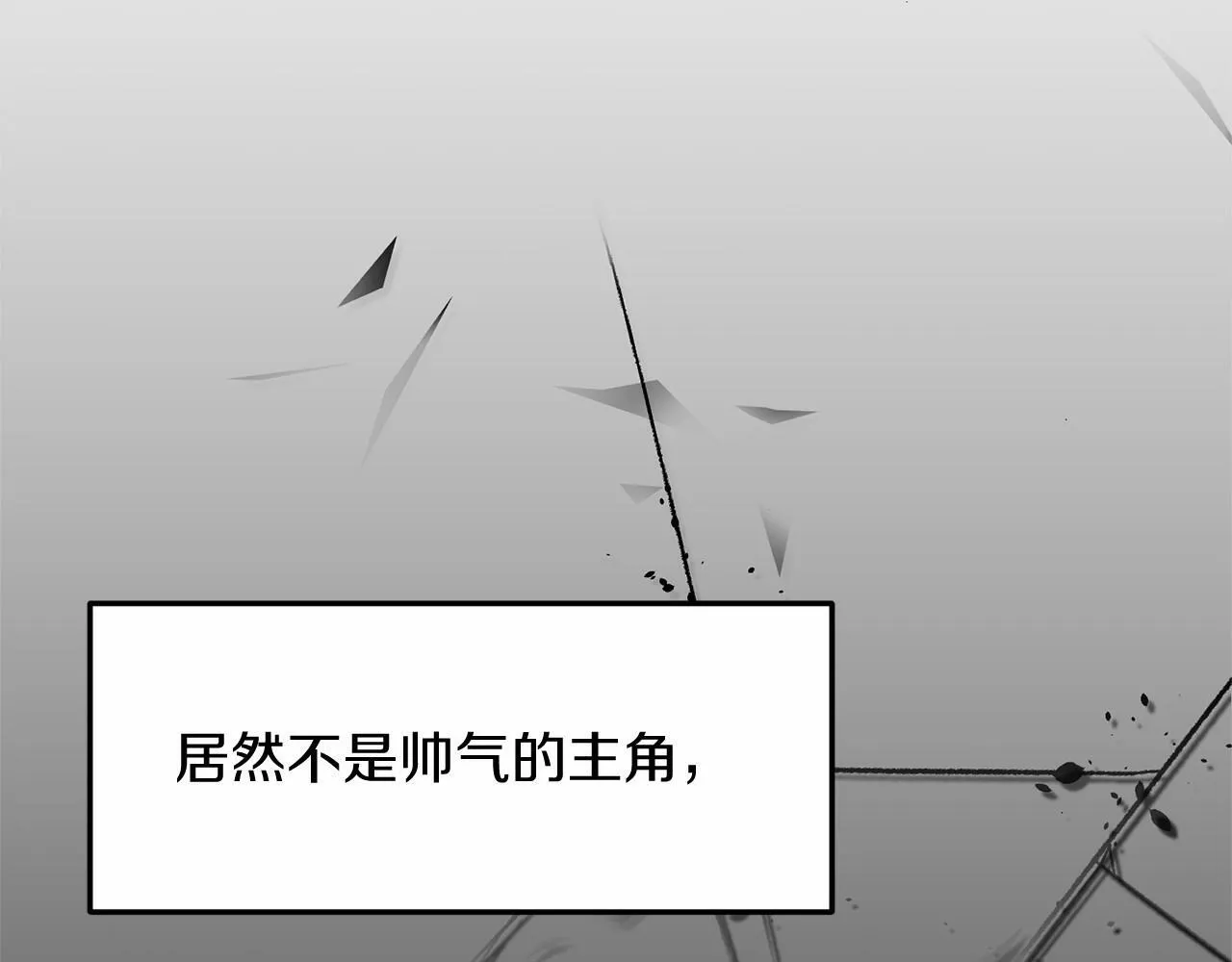 第1话 明明就超爱 第236页