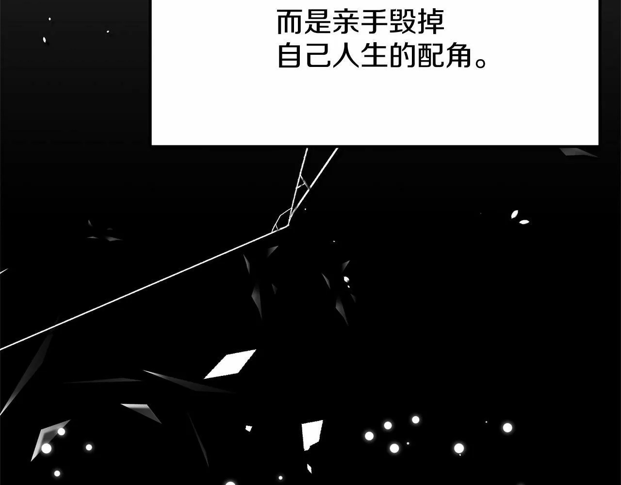 第1话 明明就超爱 第238页