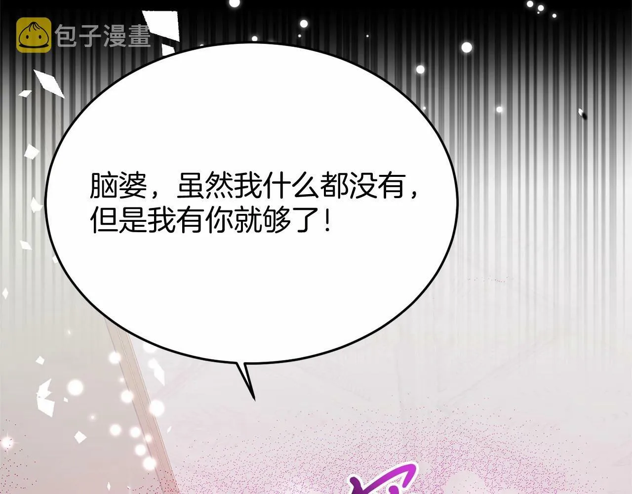 第1话 明明就超爱 第239页