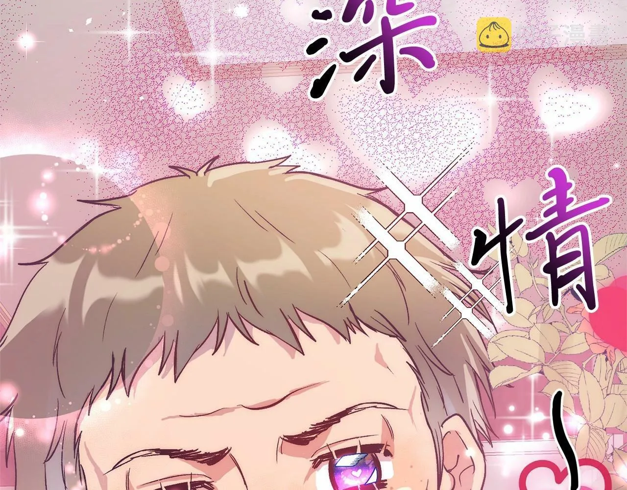第1话 明明就超爱 第240页