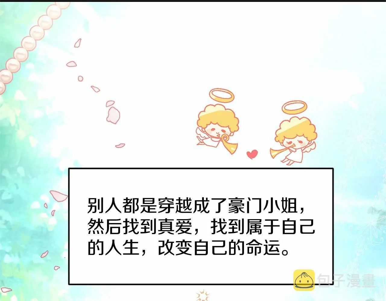 第1话 明明就超爱 第244页