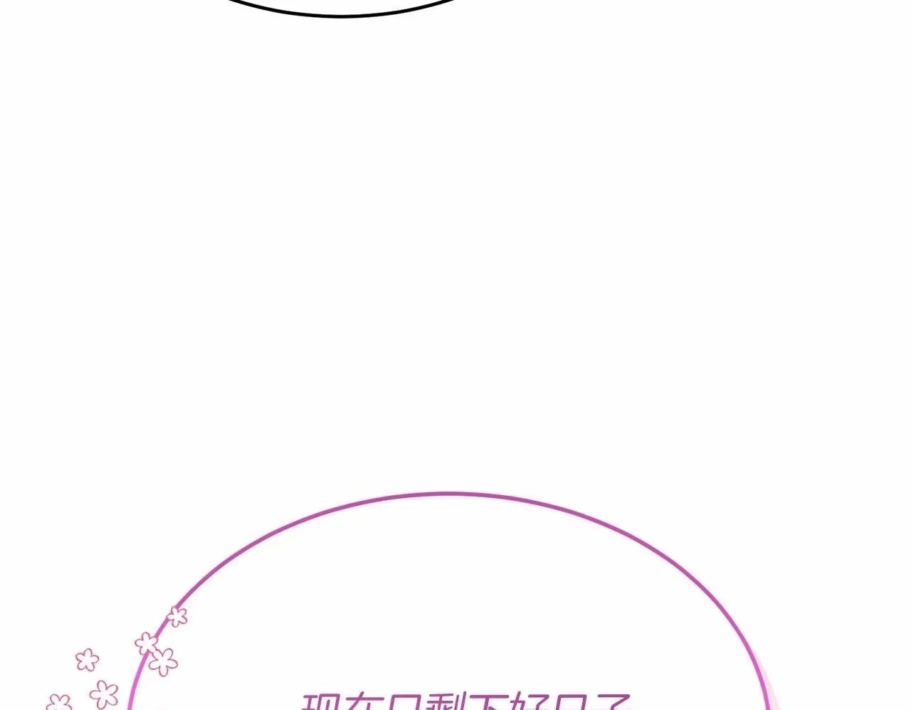 第1话 明明就超爱 第250页