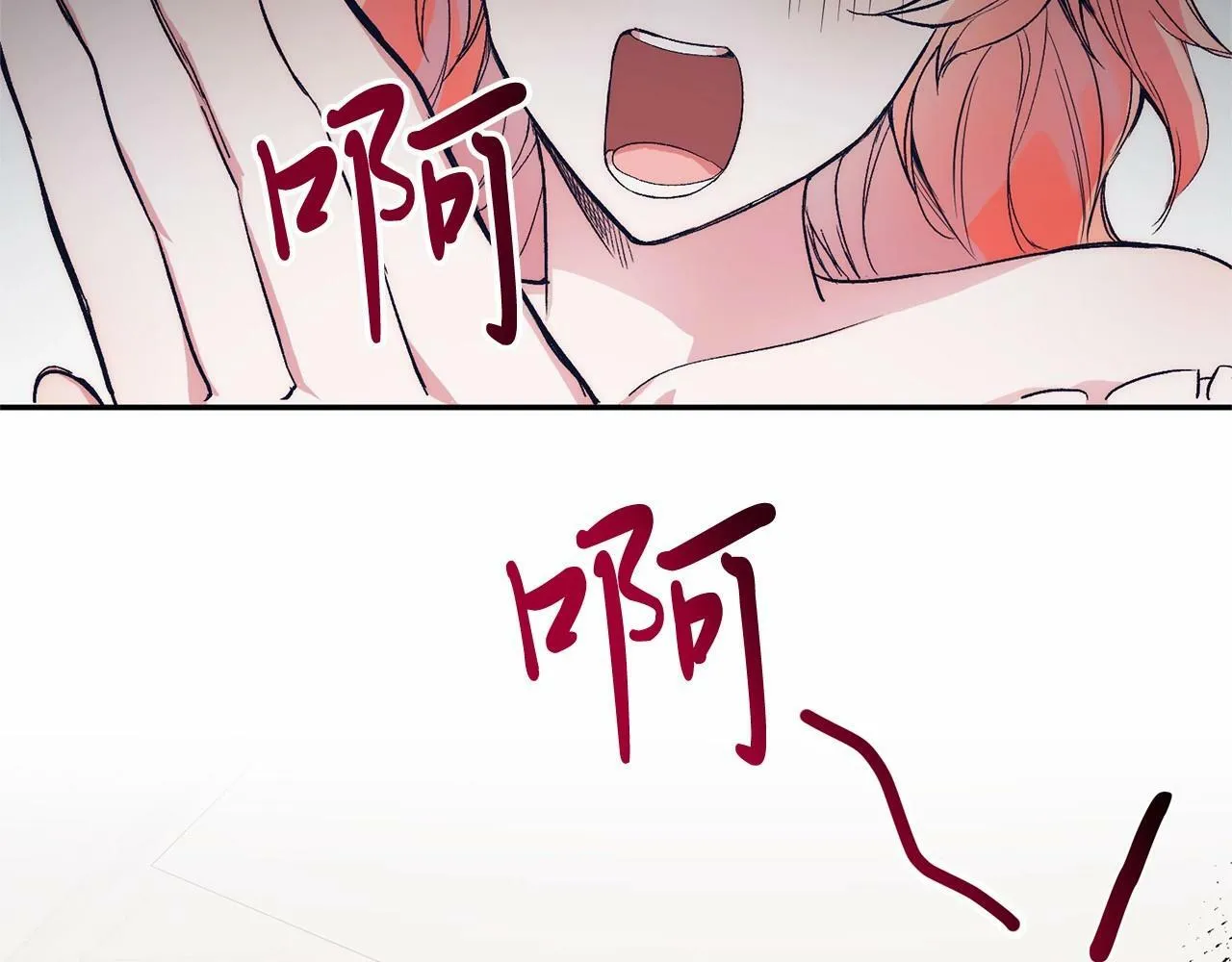 第1话 明明就超爱 第252页