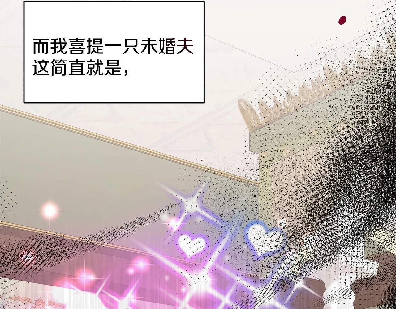第1话 明明就超爱 第253页
