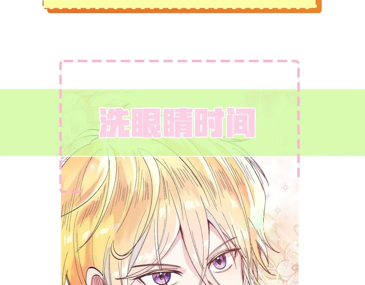 第1话 明明就超爱 第260页