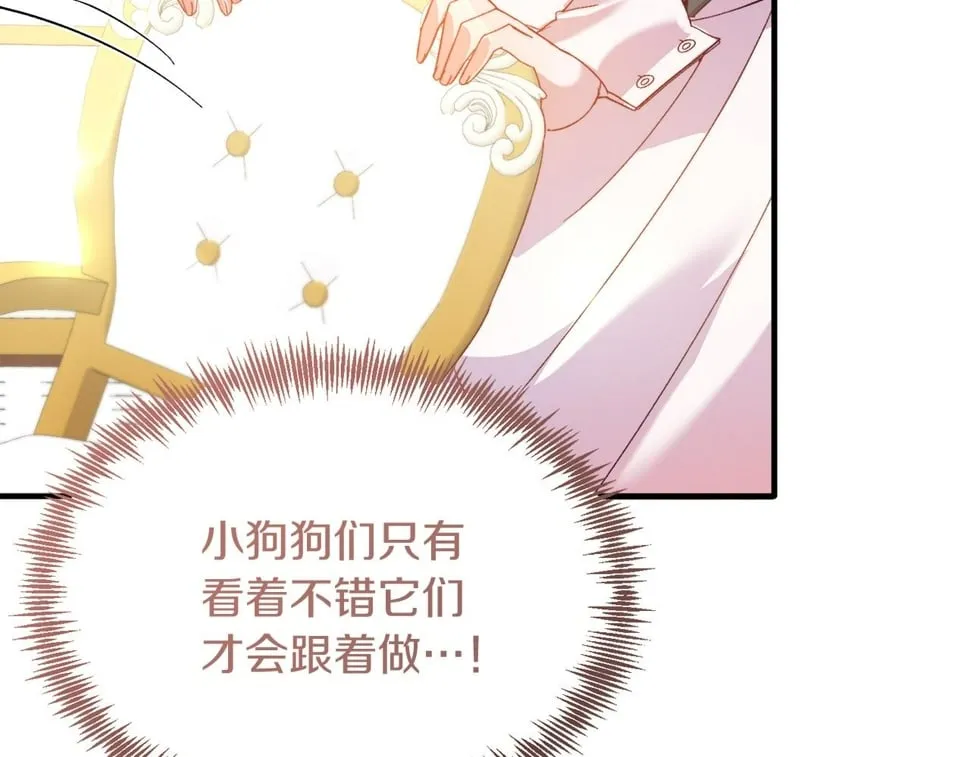 第27话 学习礼仪 第10页