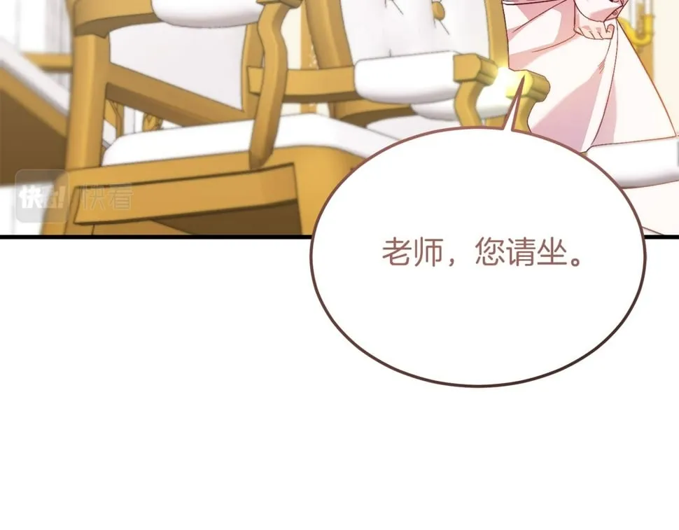 第27话 学习礼仪 第13页