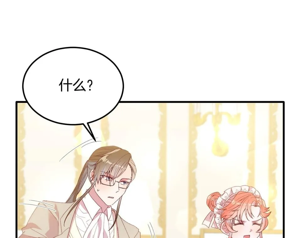 第27话 学习礼仪 第14页