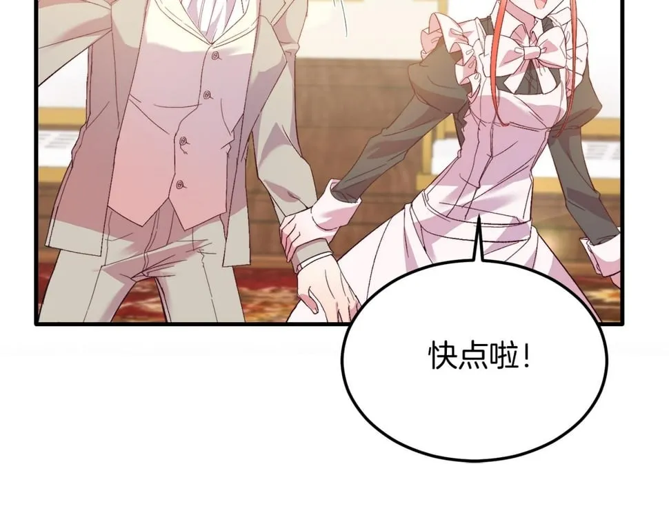 第27话 学习礼仪 第15页
