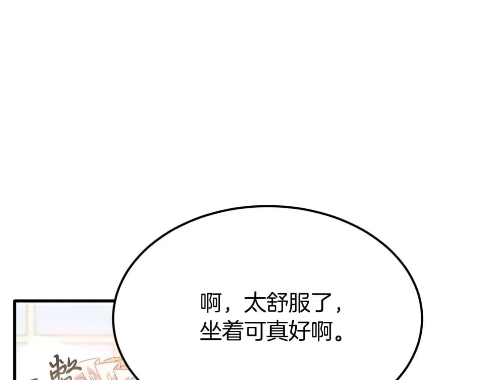 第27话 学习礼仪 第21页