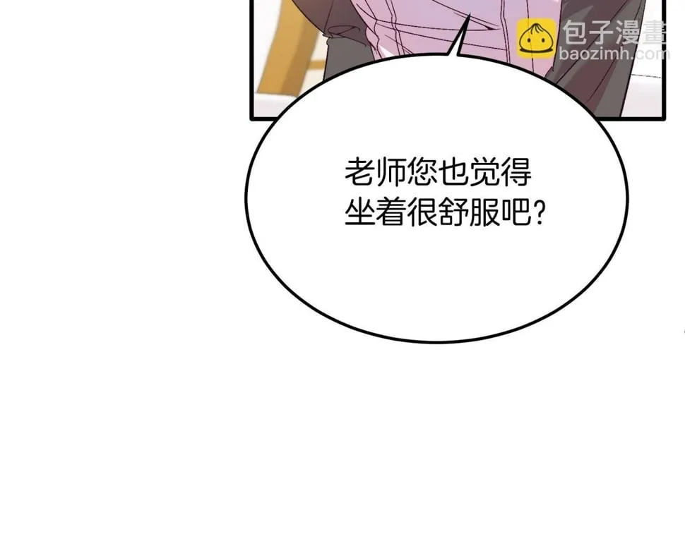 第27话 学习礼仪 第23页