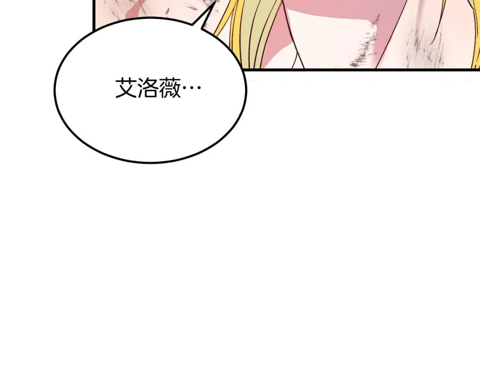 第27话 学习礼仪 第27页
