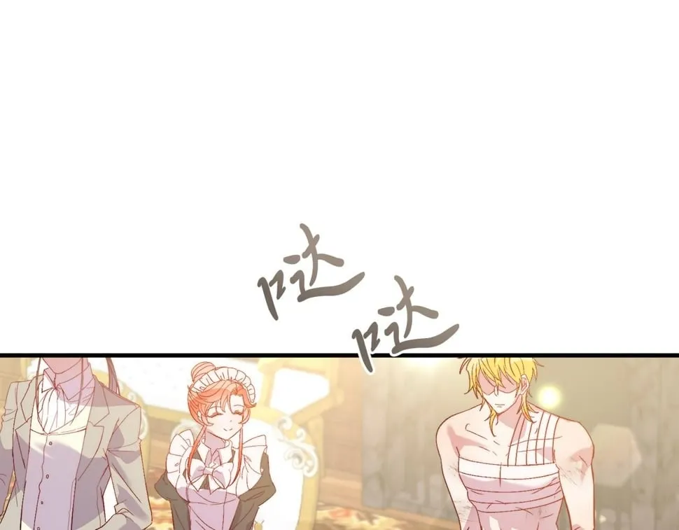 第27话 学习礼仪 第28页