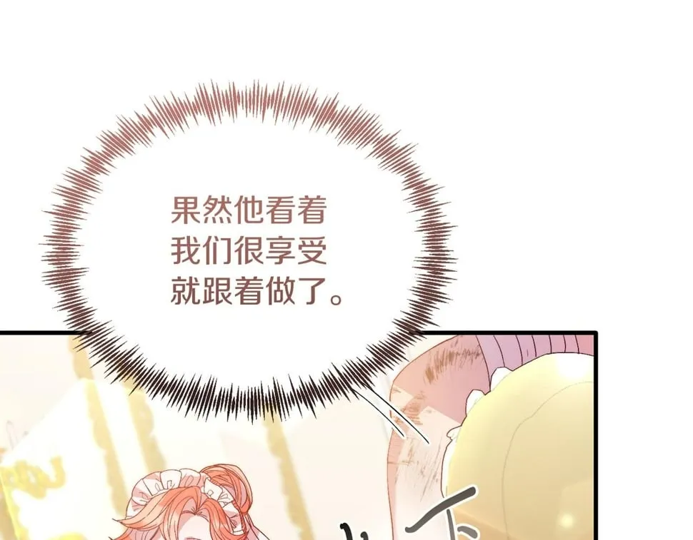 第27话 学习礼仪 第31页