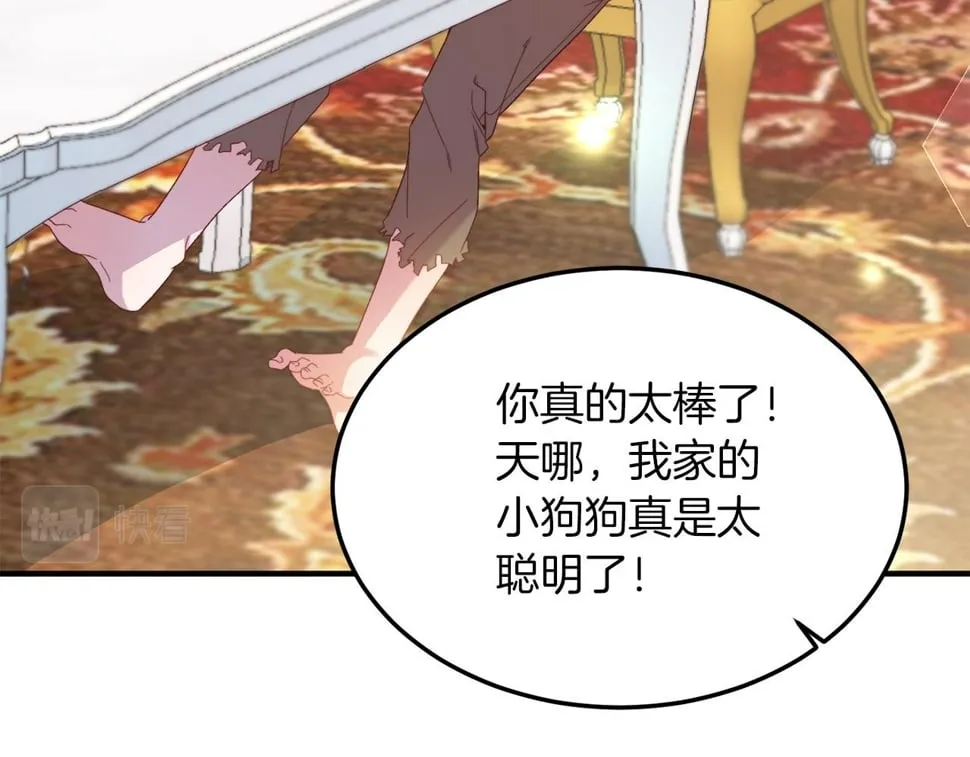 第27话 学习礼仪 第36页