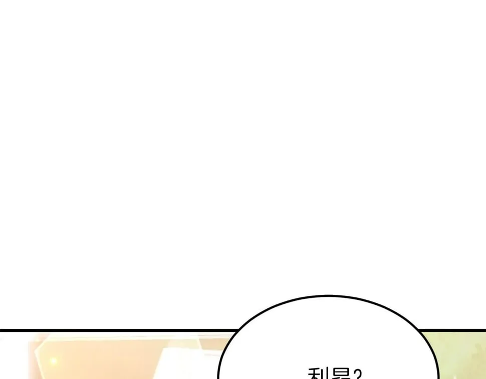 第27话 学习礼仪 第41页
