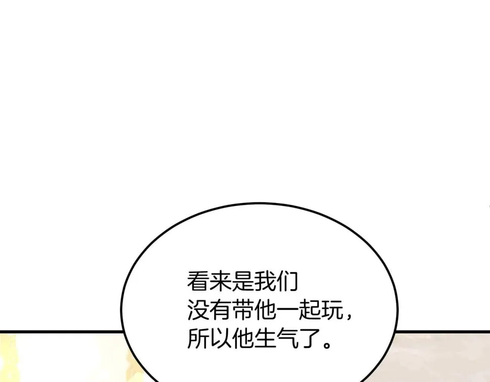 第27话 学习礼仪 第45页