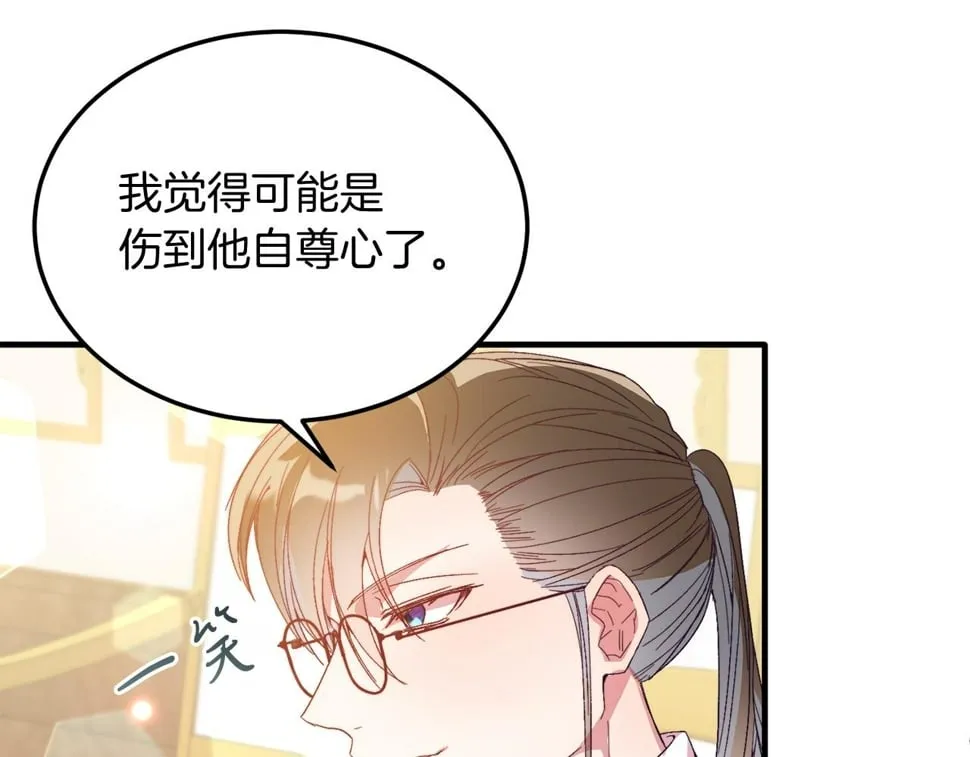 第27话 学习礼仪 第48页