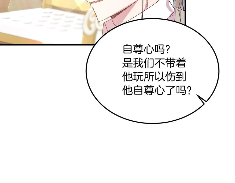 第27话 学习礼仪 第49页
